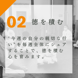 徳を積むことの大切さ