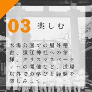 楽しむことの大切さ